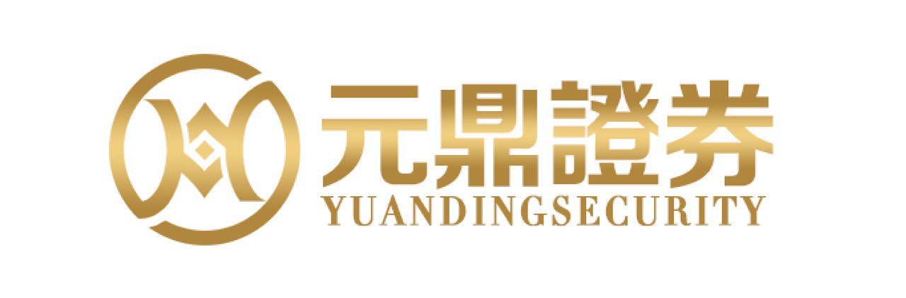 元鼎证券_元鼎证券官网入口_配资网上炒股配资平台